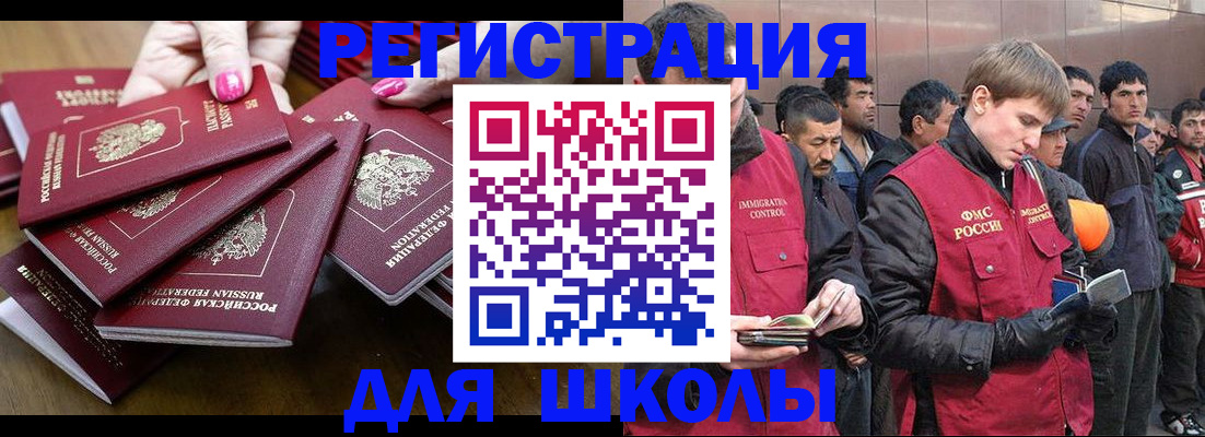 временная регистрация в квартире в Аше