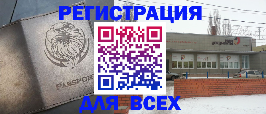 временная прописка в Аше