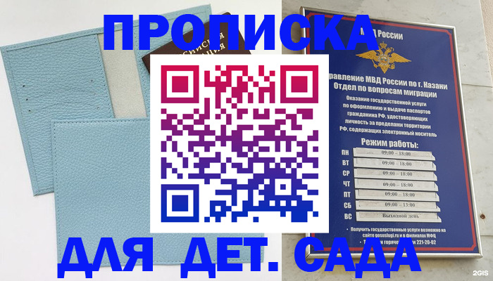 найти адрес прописки в Аше